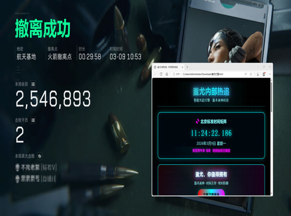 三角洲干员道具辅助线软件效果